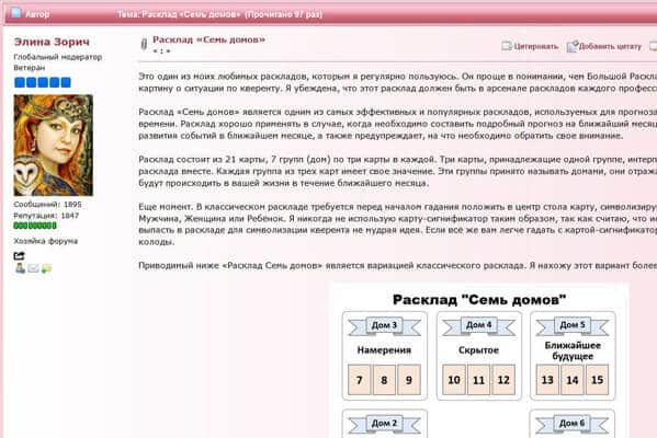 Школа-Ленорман-5