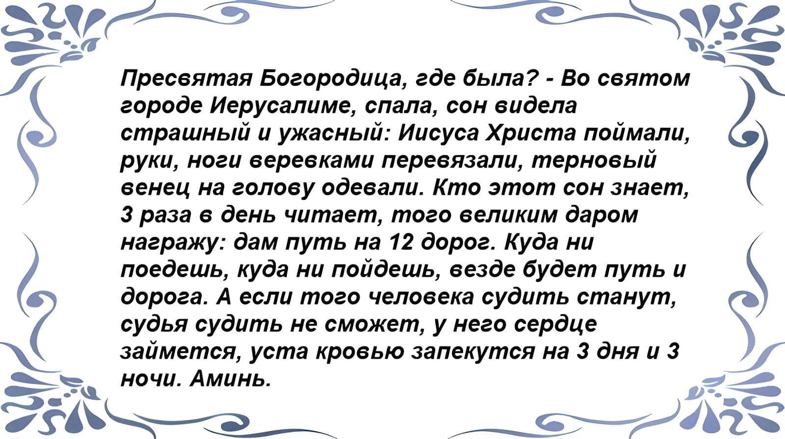 © Оккультный Советник.