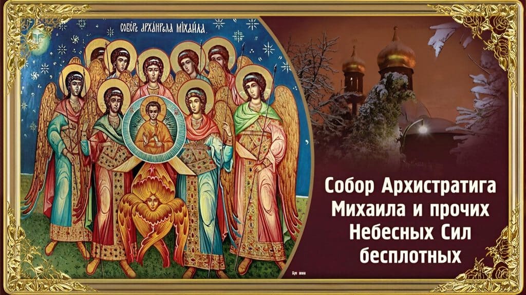 Какие Архангелы почитаются в Православии: от Михаила до Иеремиила: путеводитель по Небесной иерархии